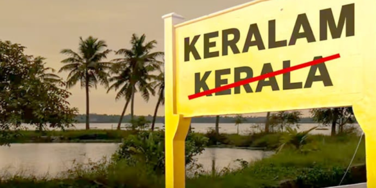 Union Cabinet Approves Changing Kerala’s Name to Keralam